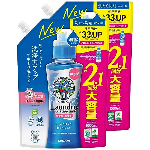 まとめ買いサラヤ ヤシノミ 洗たく洗剤 濃縮タイプ 詰め替え用 無香料・無着色 1000m L×2個
