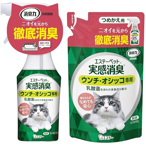 まとめ買いエステーペット 猫用 実感消臭スプレー フレッシュグリーン 本体270ml + つめかえ240ml 消臭力共同開発 猫 トイレ 除菌 消臭 消臭スプレー