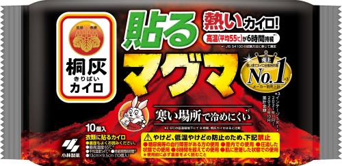 小林製薬 桐灰カイロ 貼る マグマ 10個入