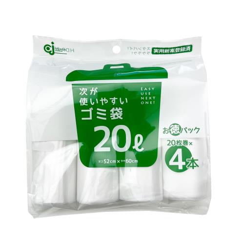 ケミカルジャパン 次が使いやすい ゴミ袋 20L 1ロール 20枚入り お徳パック 4本セット 大容量 ミシン目カット コンパクト ラクに交換 使い捨て 収納 半透明 HDR-20L-4