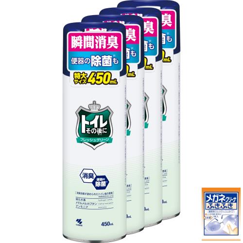 まとめ買いトイレその後に 大容量 450ml フレッシュグリーンの香り×4個 消臭芳香剤 トイレ用 消臭スプレー メガネクリーナおまけ付 小林製薬