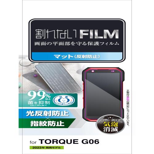 エレコム TORQUE G06 KYG03 フィルム アンチグレア 反射防止 指紋防止 エアーレス 抗菌 クリア PM-K231FLF