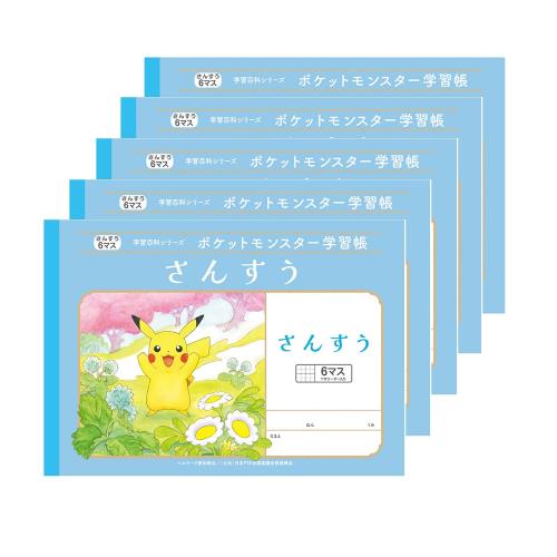 ショウワノート ポケットモンスター 学習帳 さんすう 6マス +字リーダー入り 5冊パック PL-1*5