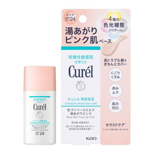 キュレル 潤浸保湿 色づくベースミルク 湯あがりピンク