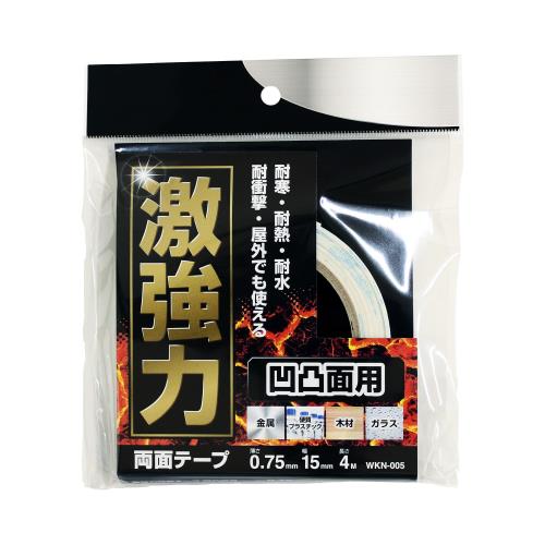 和気産業 激強力両面テープ 凹凸面用 厚み0.75mm×幅15mm×長さ4m 耐熱 耐衝撃 防水 金属 木材 プラスチック 屋外 WKN005