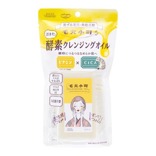 ソフティモ毛穴小町 酵素クレンジングオイル150ml