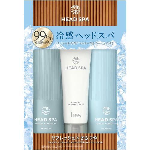 hs 深体験ヘッドスパ シャンプー+トリートメント+リフレッシュマッサージクリーム 限定セット 435g+435g+120g リフレッシュ×さらつや ポンプ3ステップ