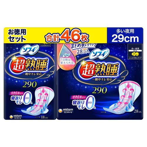 お徳用46枚ソフィ超熟睡ガード290 一晩中モレ安心 18枚+大容量28枚まとめ買いパックナプキン 多い 夜用
