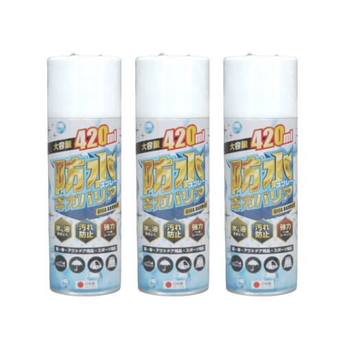 アクティカ アウトドア 防水スプレー ギガバリア フッ素で強力撥水 大容量420ml キャンプ テント コート スキーウェア スノボウェア 傘 防汚 撥油 クリア 3本