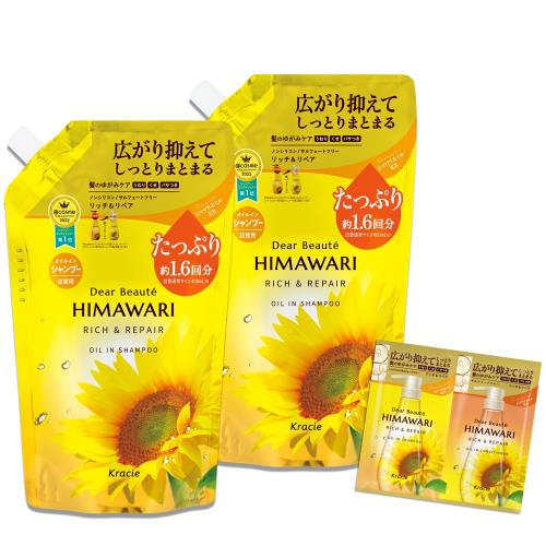 ディアボーテ リッチリペア オイルイン シャンプー 詰め替え 大容量 660ml ×2 セット おまけ付き ヒマワリ ノンシリコン アミノ酸 ヘアケア うねり くせ毛 パサつき 湿気