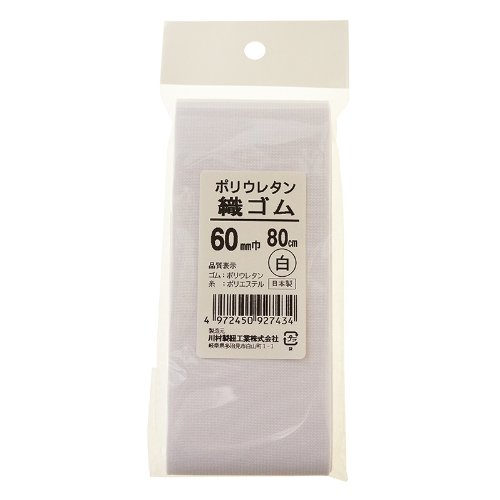 金天馬 ポリウレタン巾広織ゴム 60mm 80？ kw92743 白
