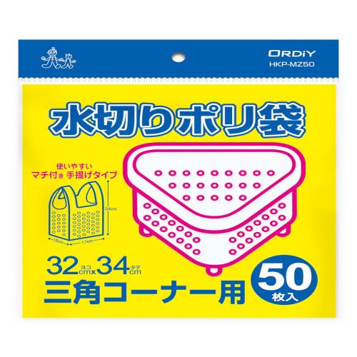 オルディ レジ袋 取っ手付き 水切り袋 三角コーナー用 半透明 横32×縦34cm マチ15cm 厚み0.011mm マチ付 手提げ HKP-MZ50 50枚入1個セット