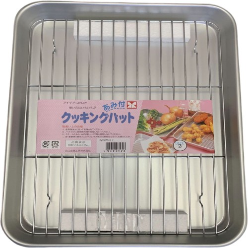 谷口金属 軽量で使いやすい バット トレー アミ付きセット 料理 34.9×27.4cm 2号 日本製 下ごしらえ 揚げ物 天ぷら