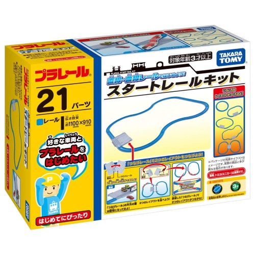 タカラトミー(TAKARA TOMY) 『 プラレール 直線・曲線レールではじめよう! スタートレールキット 』 電車 列車 おもちゃ 3歳以上 玩具安全基準合格 STマーク認証 PLARAIL