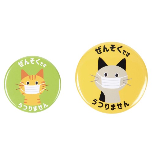 あんしん感バッジ Fセット ぜんそく (猫・イエロー(大)+グリーン(小)) 喘息 缶バッジ 2個セット おしゃれ かわいい こども レディース 猫 咳 くしゃみ プレゼント ギフト 猫の友社