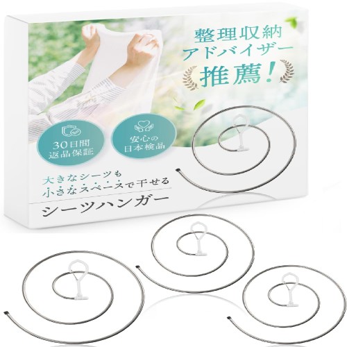 整理収納アドバイザー推薦 シーツハンガー 360度水平回転 折りたたみ タオル干し ハンガー シーツ バスタオル くるくるハンガー シーツ干しハンガー (お得3個セット)