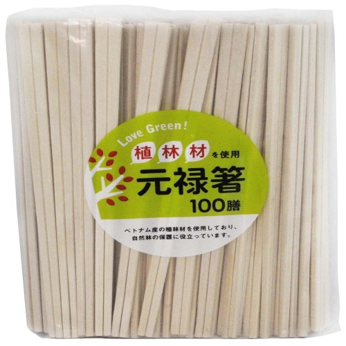 大和物産 Love Green! 業務用 割り箸 元禄箸 裸 溝が入って割りやすい 植林材 無漂白 エコ 100膳 20cm 11082