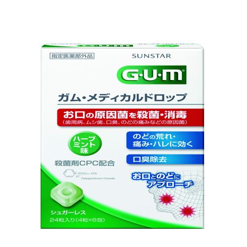 GUM(ガム)・メディカルドロップ ハーブミント味 24粒 (指定医薬部外品)