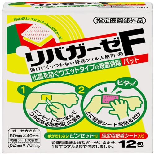 玉川衛材 リバガーゼF 12包