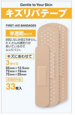 共立薬品工業 キズリバテープ半透明 3サイズ 33枚