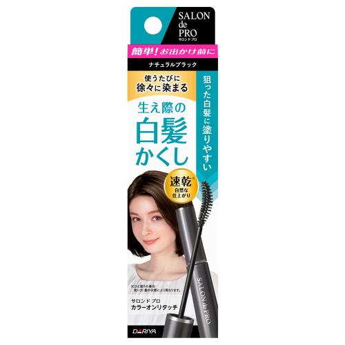 サロンドプロ 白髪かくし カラーオンリタッチ ナチュラルブラック
