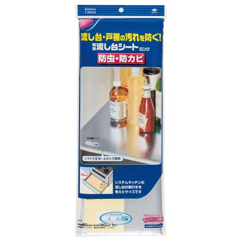 東洋アルミ防虫流し台シートロング