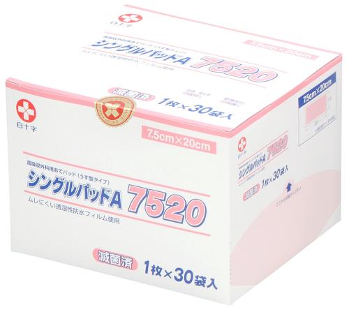白十字 シングルパッドA 7520 7.5×20cm 1枚×30袋 傷保護 一般医療機器
