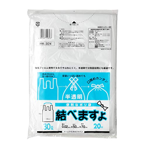 ケミカルジャパン ゴミ袋 手提げ 半透明 横50cm 縦70cm 厚さ0.02？ 便利なポリ袋 30L 20枚入 結べますよ HK-30N