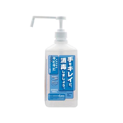 日本アルコール産業 手指消毒剤 キビキビ (1本) 1000ml [指定医薬部外品]