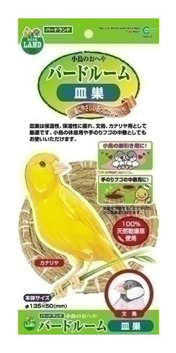 マルカン バードルーム 皿巣 MB-4