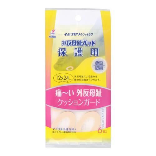 横山製薬 外反母趾パッド保護用