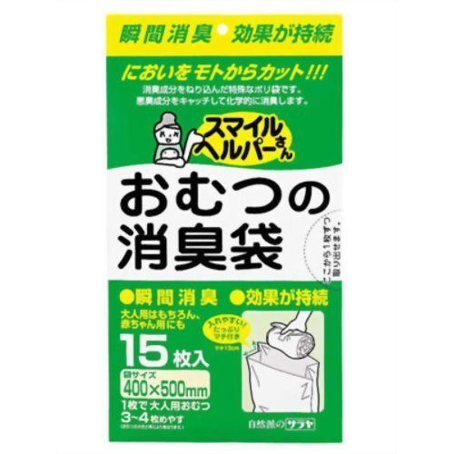 スマイルヘルパーさん おむつの消臭袋 15枚入 ×6個セット