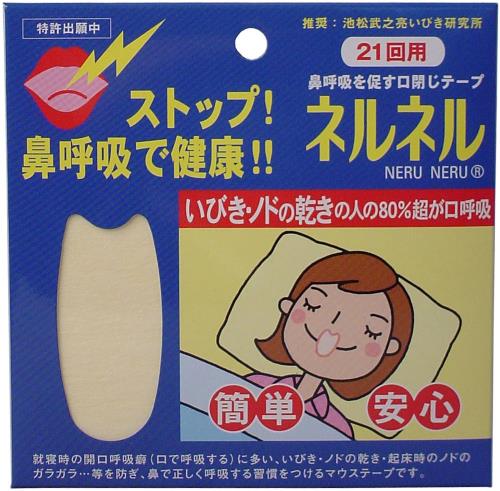 三晴社 ネルネル ２１回用 ×10個セット
