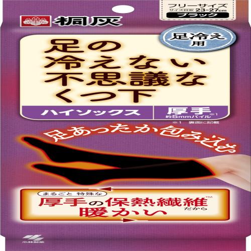 足の冷えない不思議なくつ下 ハイソックス 厚手 足冷え専用靴下 フリーサイズ 黒色 1足分 桐灰 小林製薬
