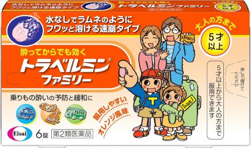 第2類医薬品 エーザイ トラベルミン ファミリー 6錠