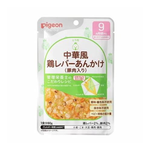ピジョン ベビーフード 食育レシピＲ９ 中華風鶏レバーあんかけ(豚肉入り) ８０ｇ