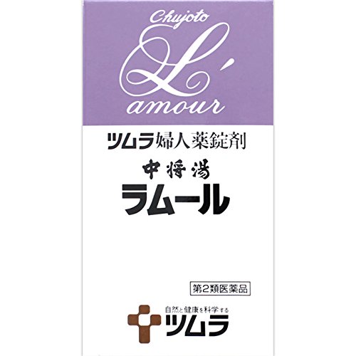 第2類医薬品中将湯ラムール 490錠