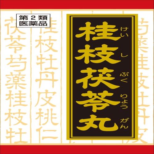 第2類医薬品「クラシエ」漢方桂枝茯苓丸料エキス錠 90錠