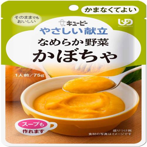 キユーピー やさしい献立 なめらか野菜 かぼちゃ 75g×6個 区分4:かまなくてよい