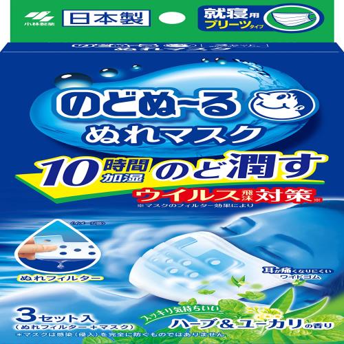 のどぬ~るぬれマスク 就寝用 ハーブユーカリの香り プリーツタイプ 3セット