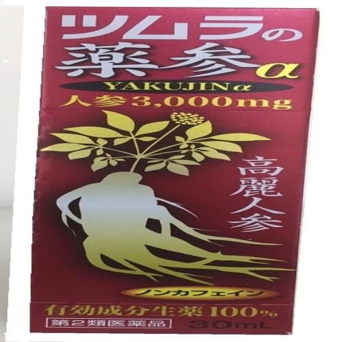第2類医薬品薬参α 30m L