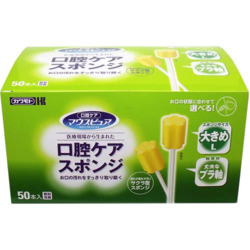 まとめ買いマウスピュア 口腔ケアスポンジ プラスチック軸Lサイズ 50本 ×2セット