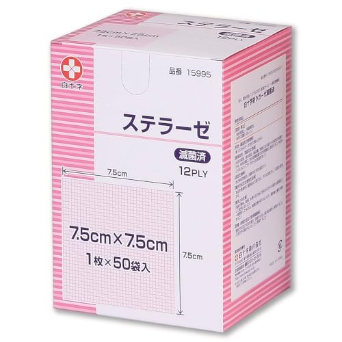 白十字 滅菌済ガーゼ ステラーゼ タイプII 7.5×7.5cm 50枚入 個包装 一般医療機器