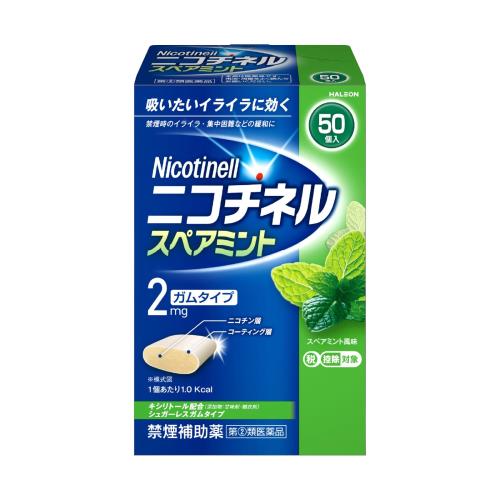 指定第2類医薬品ニコチネル スペアミント 50個