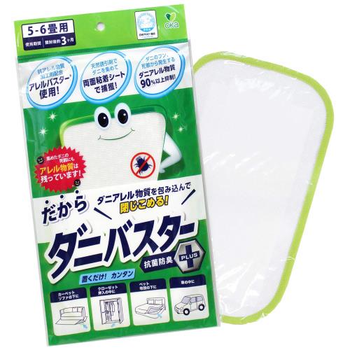 オカ ダニ シート 抗菌防臭プラス ダニバスター 5-6畳用 レギュラーサイズ 約25×15cm ホワイト 日本製 天然フルーツ成分配合剤