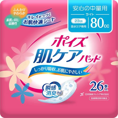 ポイズ 肌ケアパッド 安心の中量用(ライト)80cc 26枚 (女性の軽い尿もれ用)