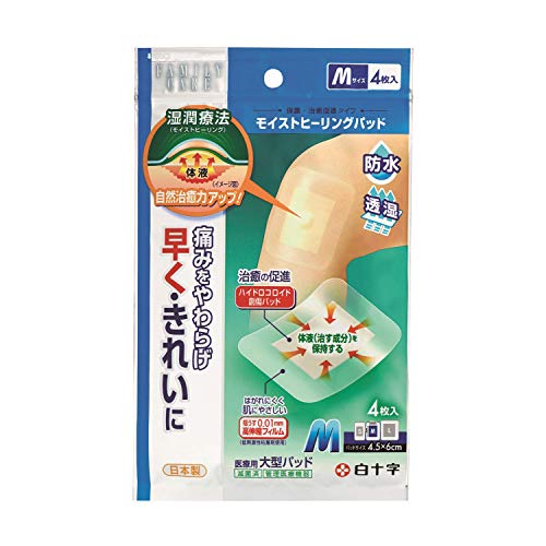 白十字 ハイドロコロイド モイストヒーリングパッド M 4枚 大判 絆創膏 防水 管理医療機器