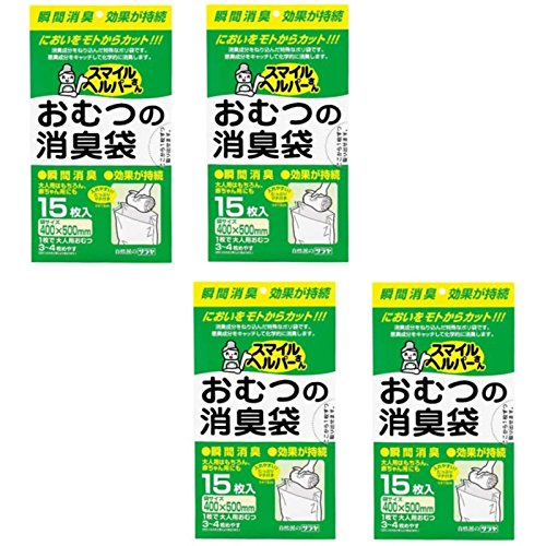 セット品スマイルヘルパーさん おむつの消臭袋 15枚入 ×4個