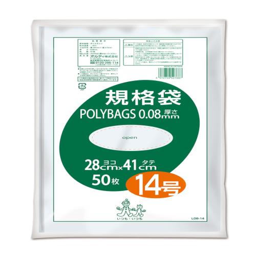 オルディ 特厚 ポリ袋 規格袋 食品衛生法適合品 14号 透明 横28×縦41cm 厚み0.08mm 厚くて非常に丈夫な ビニール袋 L08-14 50枚入