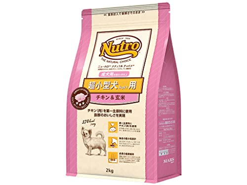 ニュートロ ナチュラルチョイス犬用 チキン・玄米 犬 2キログラム (x 1)